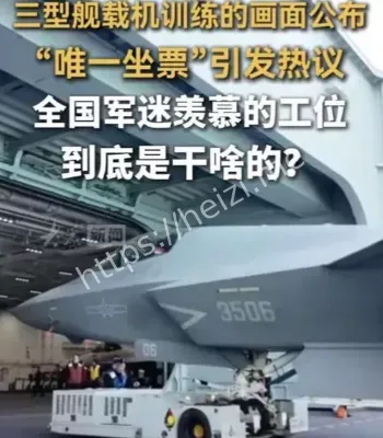 军迷羡慕的工位