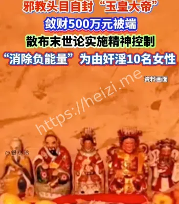 男子自称玉皇大帝